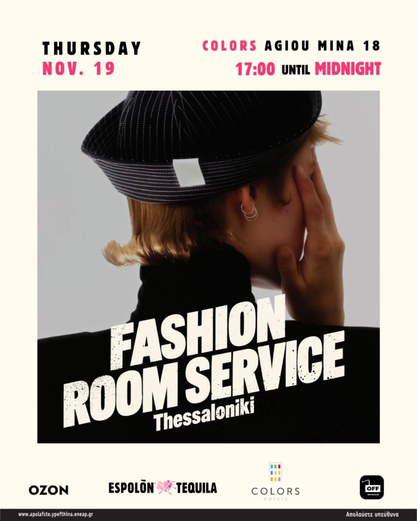 Fashion Room Service Thessaloniki poster: Thursday 19 November, Colors Urban Hotel, 17:00 until midnight